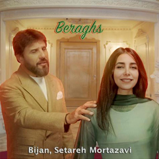 کاور آهنگ برقص از بیژن مرتضوی