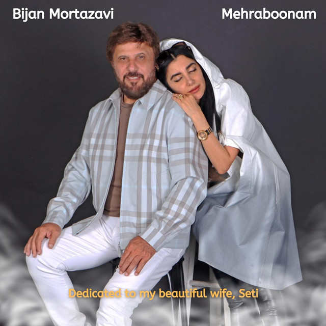 کاور آهنگ مهربونم از بیژن مرتضوی