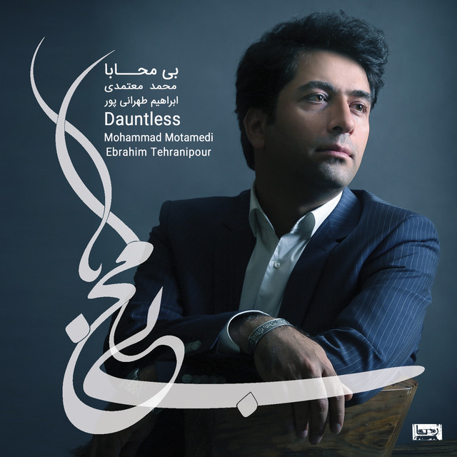 کاور آهنگ ای عشق از ابراهیم تهرانیپور, امیر فرهنگ اسکندری, امیر حسین اسکندری, محمد معتمدی, پویا سرایی