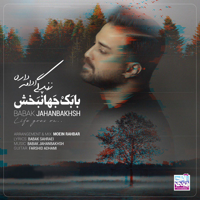 کاور آهنگ زندگی ادامه داره از بابک جهانبخش