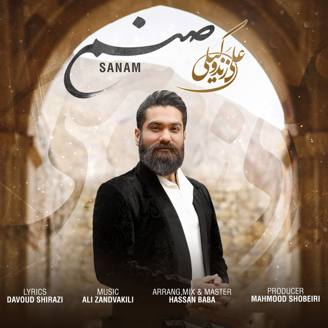 کاور آهنگ صنم از علی زندوکیلی