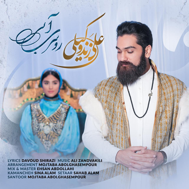 کاور آهنگ روسری آبی از علی زندوکیلی