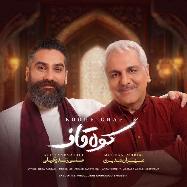 کاور آهنگ کوه قاف از علی زندوکیلی, مهران مدیری