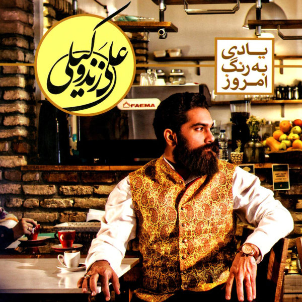 کاور آهنگ زهره (ریمیکس) از نیکسوند, علی زندوکیلی