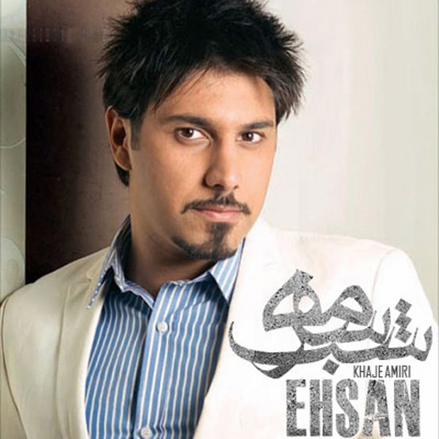 کاور آهنگ شب سرمه از احسان خواجه امیری