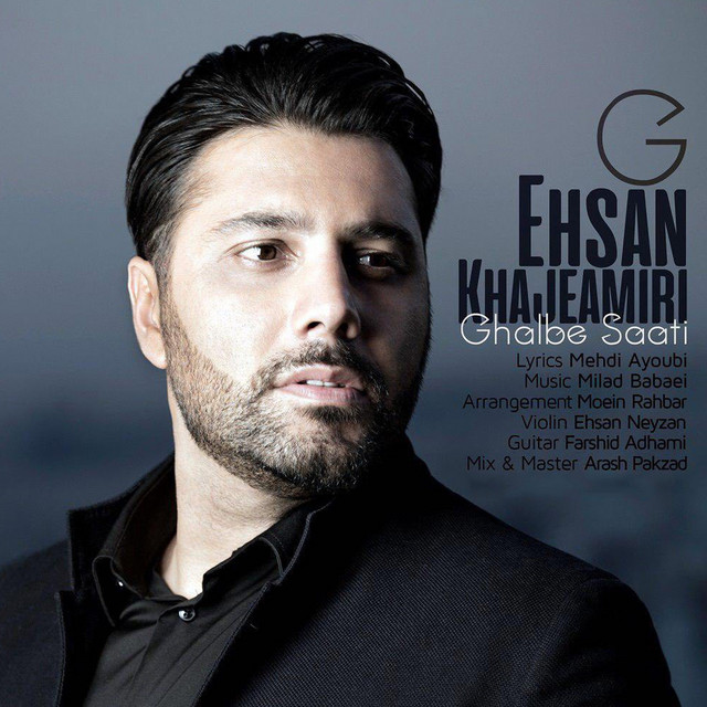 کاور آهنگ قلب ساعتی از احسان خواجه امیری