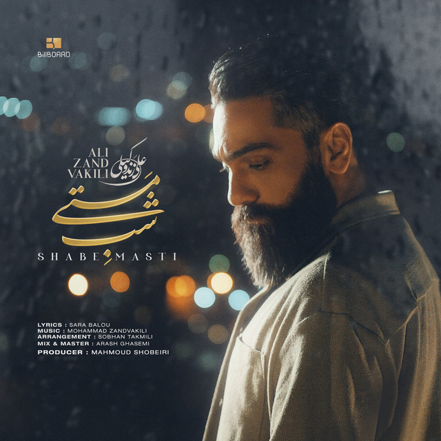 کاور آهنگ شب مستی از علی زندوکیلی