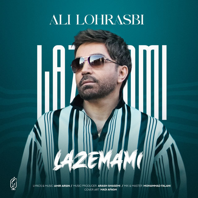 کاور آهنگ لازممی از علی لهراسبی