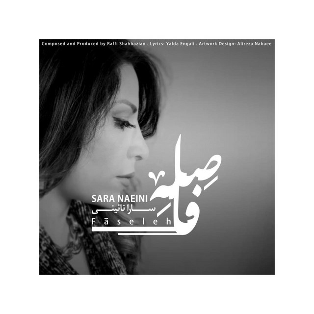 کاور آهنگ فاصله از سارا نائینی