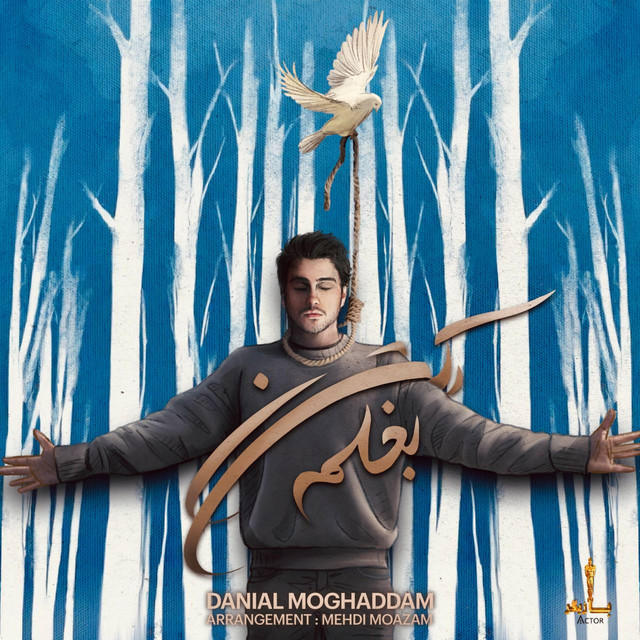 کاور آهنگ بغلم کن از دانیال مقدم