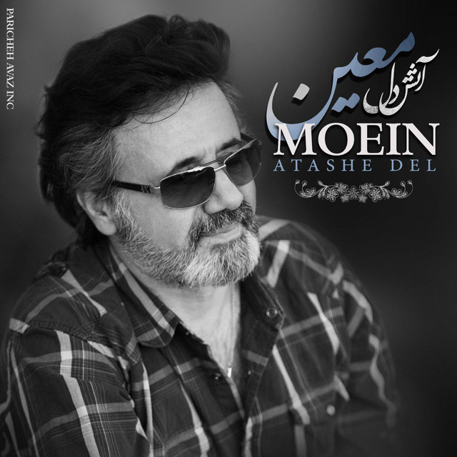 کاور آهنگ آتش دل از معین