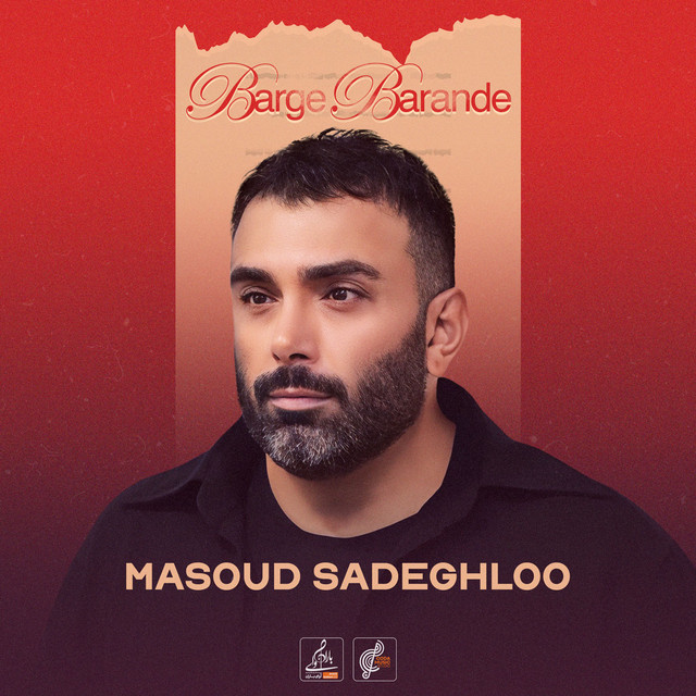 کاور آهنگ برگ برنده از مسعود صادق‌لو