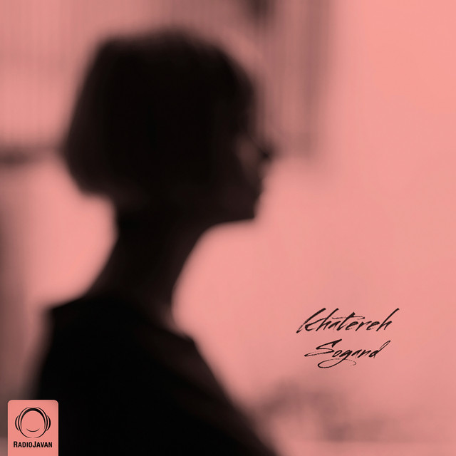 کاور آهنگ خاطره از سوگند