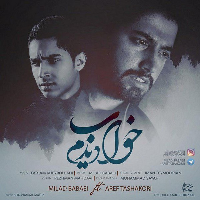 کاور آهنگ خواب دیدم از میلاد بابایی