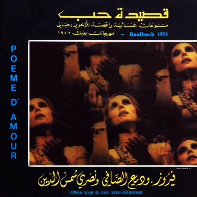 کاور آهنگ Geena El Dar - Live from Baalbeck 1973 از Fairuz, Elias Rahbani