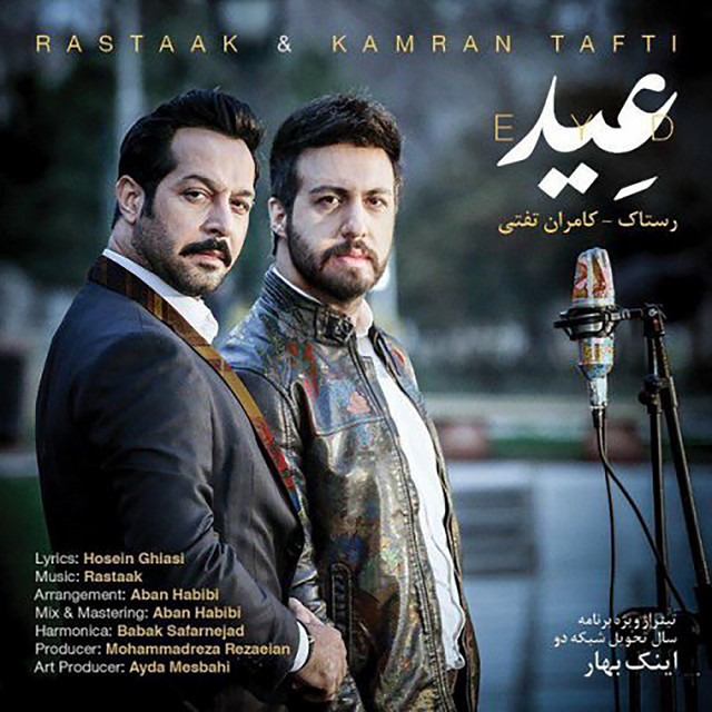 کاور آهنگ عید از رستاک حلاج