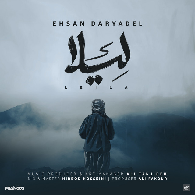 کاور آهنگ لیلا از احسان دریادل