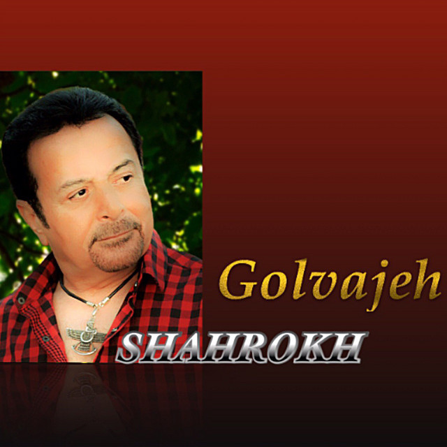 کاور آهنگ گل‌واژه از شاهرخ