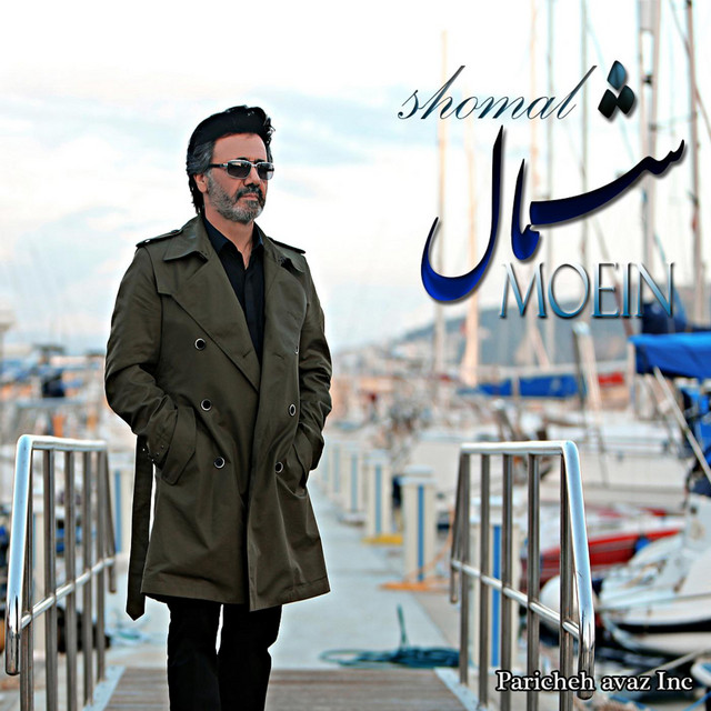 کاور آهنگ شمال از معین