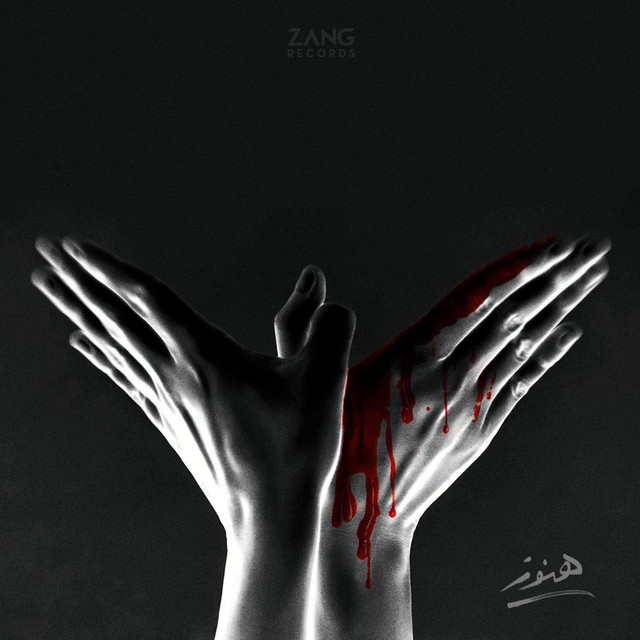 کاور آهنگ هنوز از حامد نیک‌پی