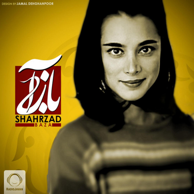 کاور آهنگ بازآ از شهرزاد
