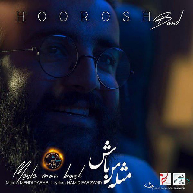 کاور آهنگ مثل من باش از هوروش بند