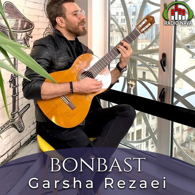 کاور آهنگ بنبست از گرشا رضایی