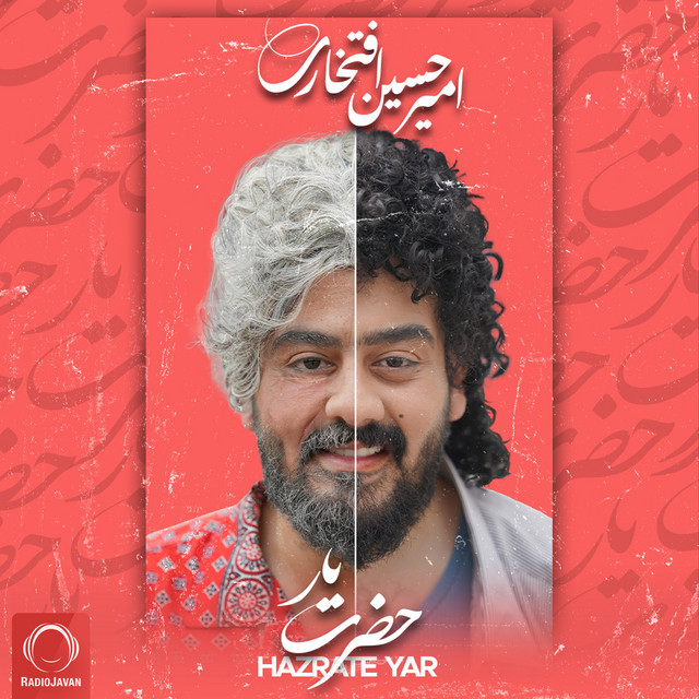 کاور آهنگ حضرت یار از امیرحسین افتخاری
