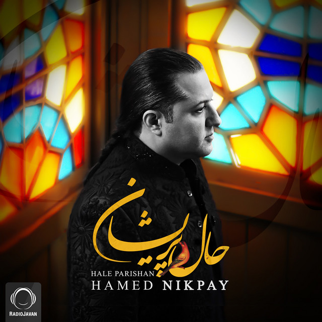 کاور آهنگ حال پریشان از حامد نیک‌پی