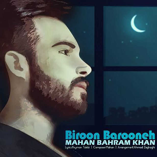 کاور آهنگ بیرون بارونه از ماهان بهرامخان