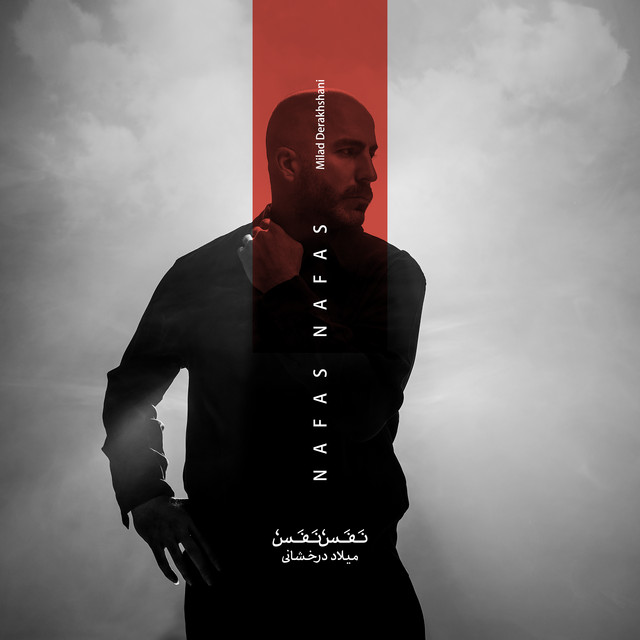 کاور آهنگ نفس‌نفس از میلاد درخشانی