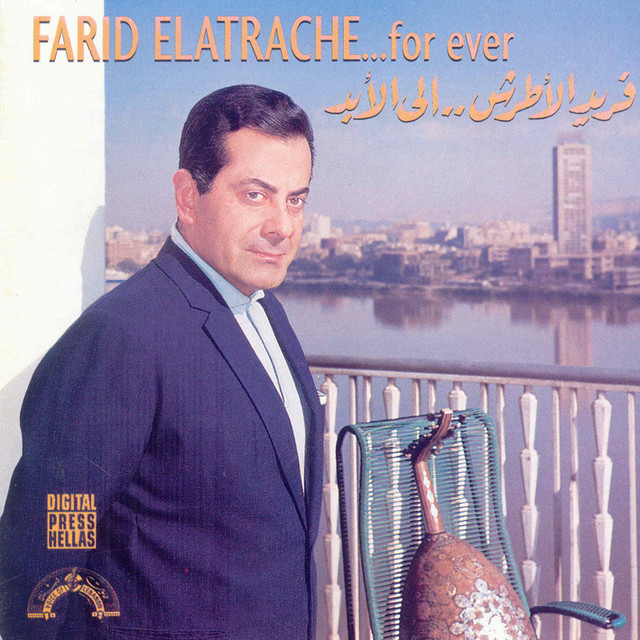 کاور آهنگ Yama Gowa El Dolab از Farid al-Atrash