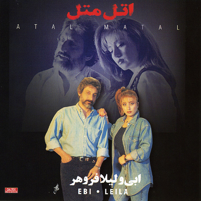 کاور آهنگ منزل به منزل از ابی