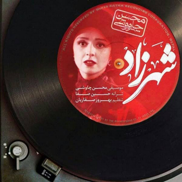 کاور آهنگ شهرزاد از محسن چاوشی