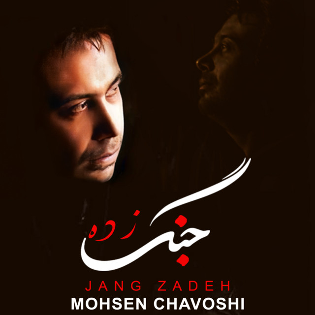 کاور آهنگ جنگ‌زده از محسن چاوشی