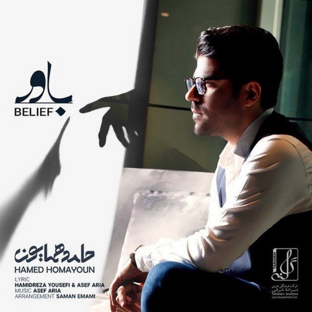 کاور آهنگ باور از حامد همایون