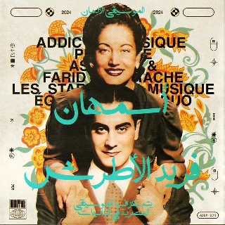 کاور آهنگ Ya Jamal El Warid از Asmahan