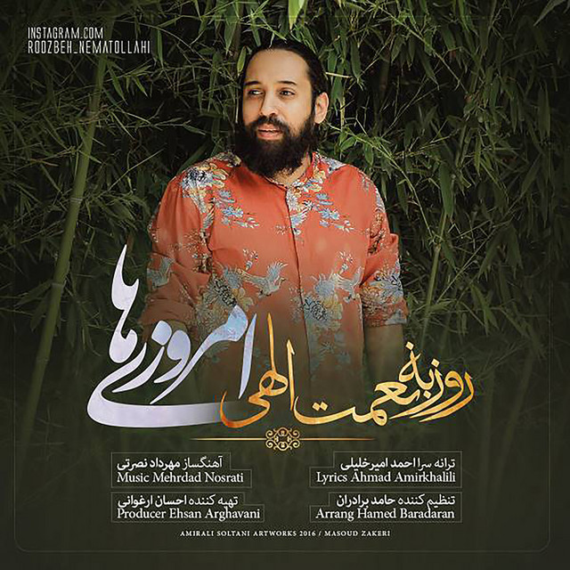 کاور آهنگ امروزیها از روزبه نعمتاللهی
