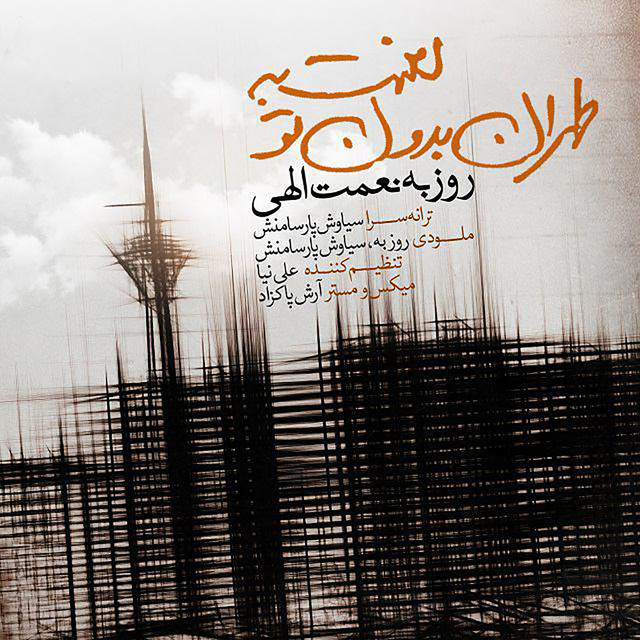 کاور آهنگ لعنت به تهران بدون تو از آرش پاکزاد, روزبه نعمت‌اللهی