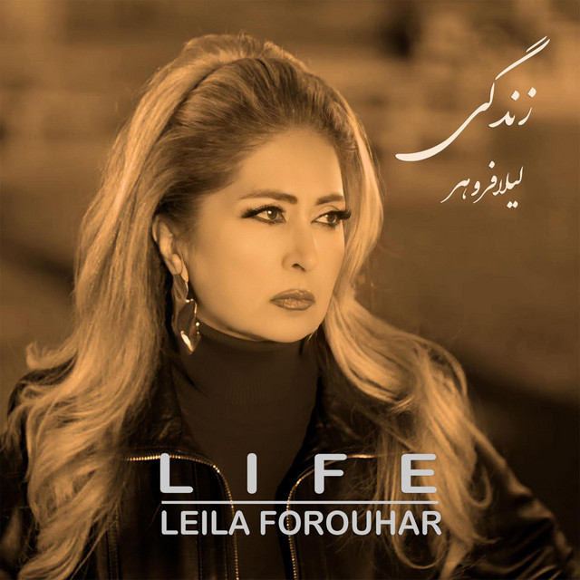 کاور آهنگ زندگی از لیلا فروهر