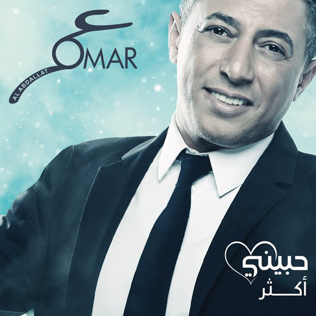 کاور آهنگ Ya Nor Eny از Omar Alabdallat