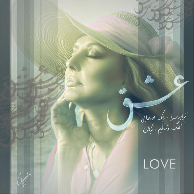 کاور آهنگ عشق از گوگوش