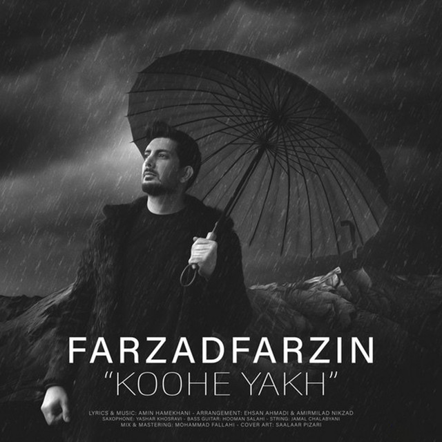 کاور آهنگ کوه یخ از فرزاد فرزین