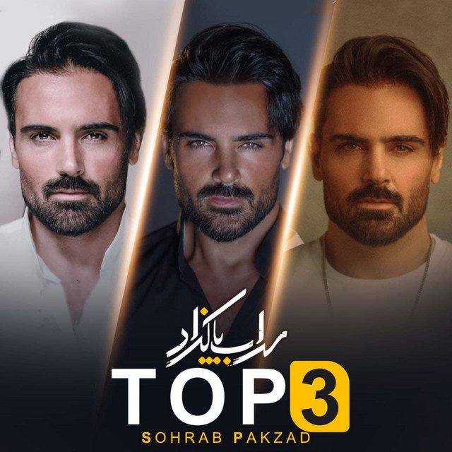 کاور آهنگ تزریق از سهراب پاکزاد