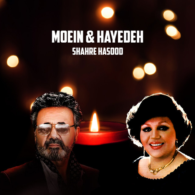 کاور آهنگ شهر حسود از هایده, معین