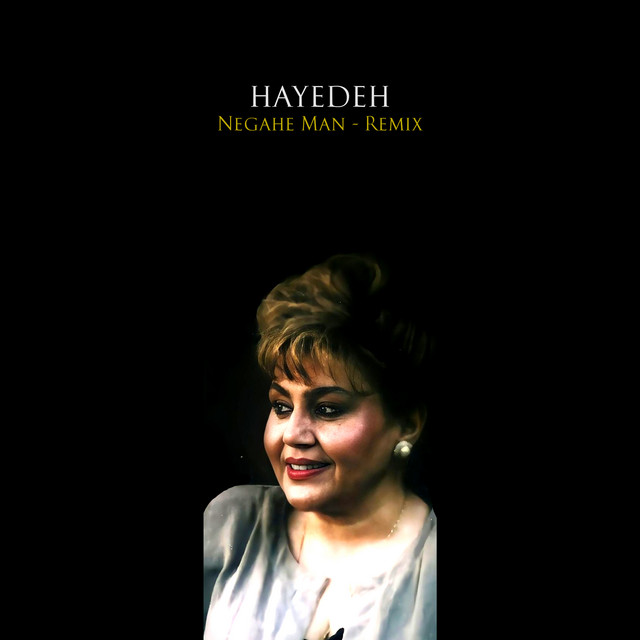 کاور آهنگ نگاه من از هایده
