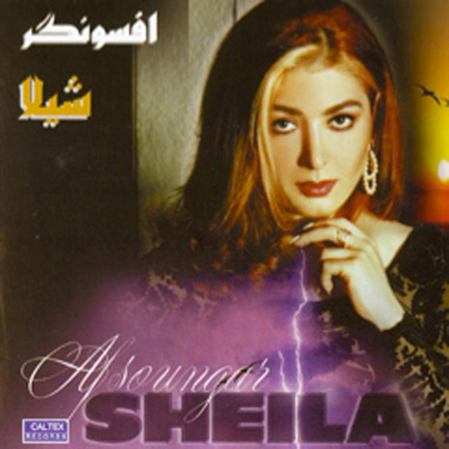 کاور آهنگ Didar از Sheila