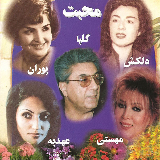 کاور آهنگ عاشق شدم از انوشیروان روحانی, عهدیه, مهدی سهیلی