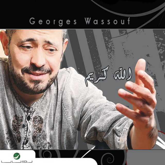 کاور آهنگ al-dhahab ya habibi از George Wassouf
