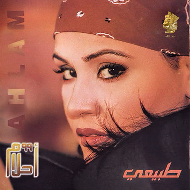 کاور آهنگ يجيلك يوم از Ahlam